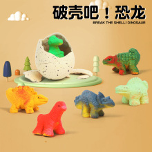 热销泡水孵化恐龙蛋盲盒泡水变大膨胀玩具破壳幼儿园孩儿童小玩具