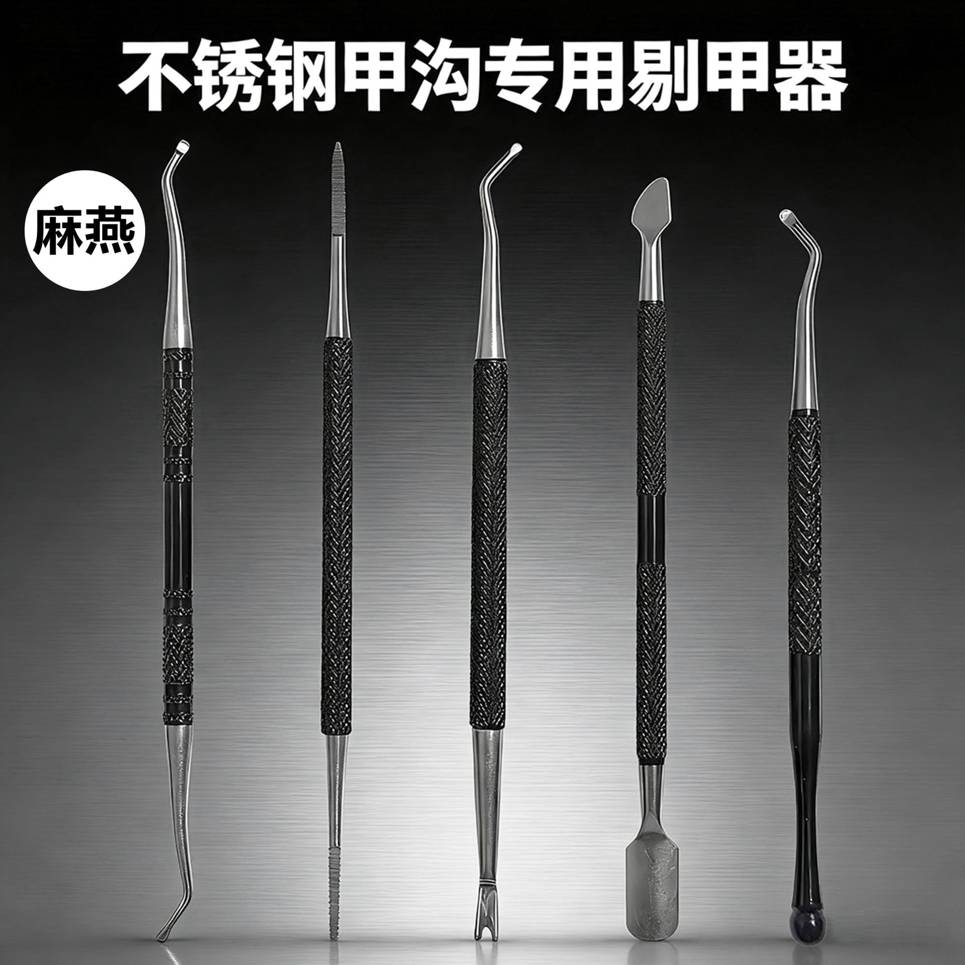 Stainless Steel Nail Groove Cleaner Double-Ended Steel Pusher Spray-Painted Black Cuticle Pusher Nail Cuticle Remover Fork Manicure Tool
