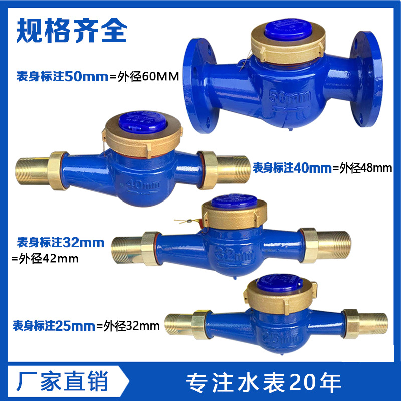 宁波甬江旋翼式湿式冷水表大口径法兰卧式水表工程专用DN40/DN50