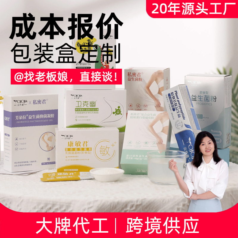 牙膏盒彩盒纸箱制冷酸灵美白双插包装盒彩色印刷金银纸白卡纸盒
