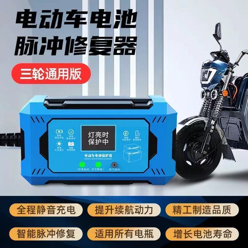 电动车脉冲稳压修复器脉冲修复充电器正品修复器正宗激活亏电池|undefined