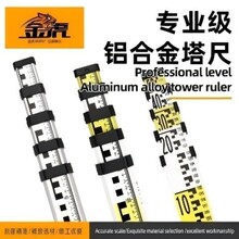 铝合金塔尺5米标尺水平仪伸缩刻度尺高测量工具精准铝合金塔尺