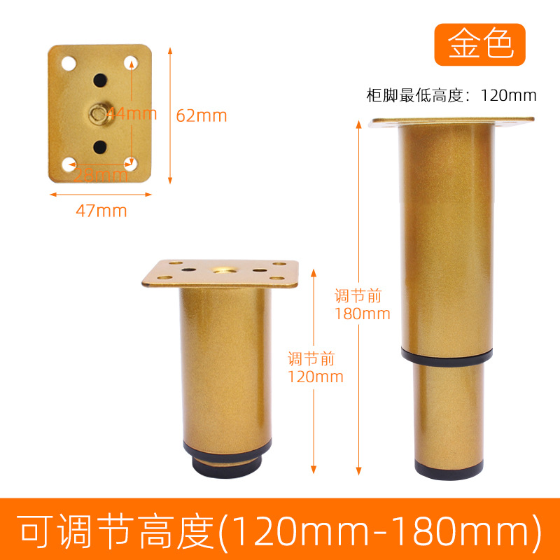 Gold retractable feet 12cm