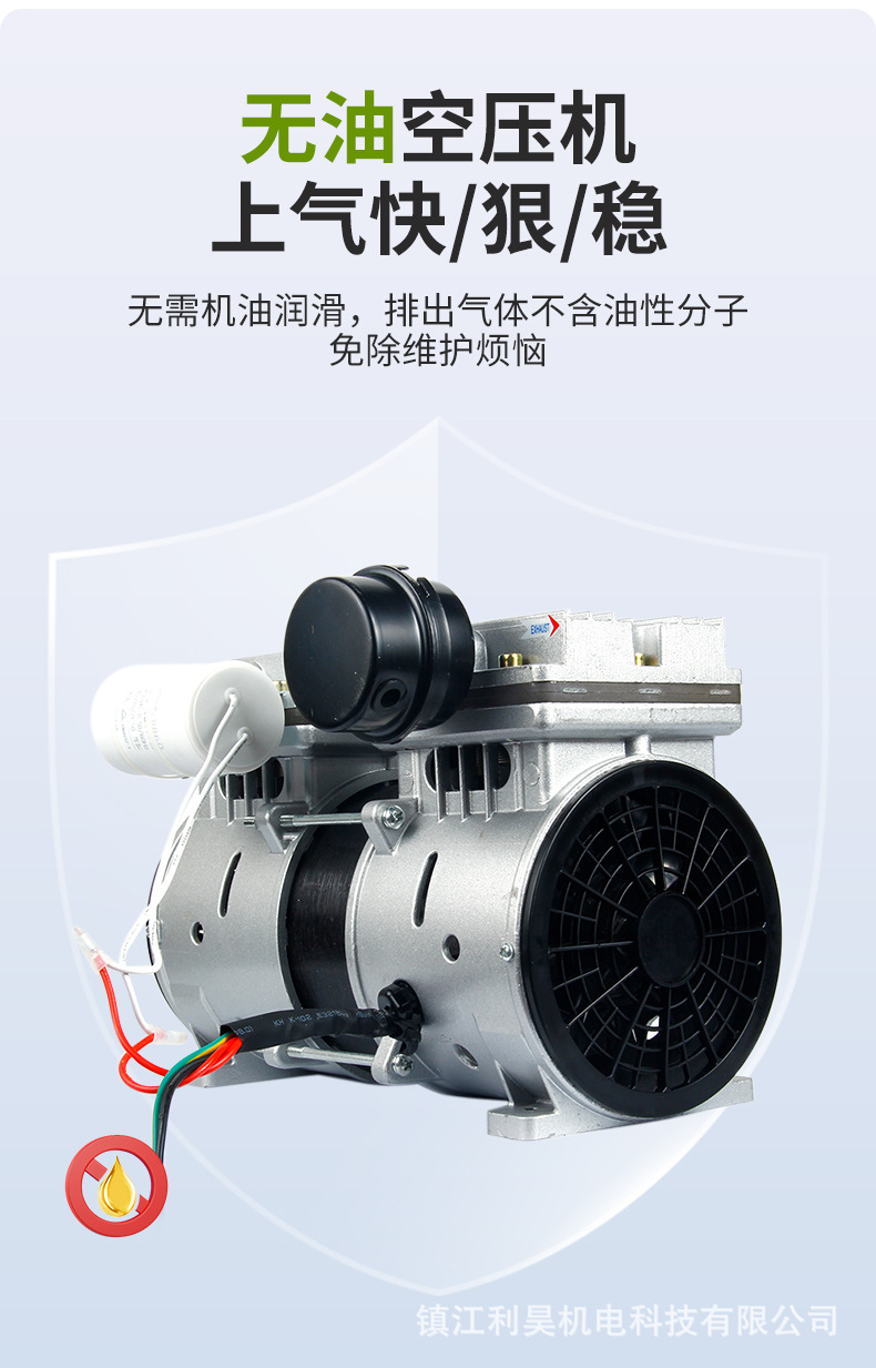 Lihao Electromechanical Ol400 Oil-Free Air Compressor Piston Type High-Power Booster Inflator Large Flow Silent Portable