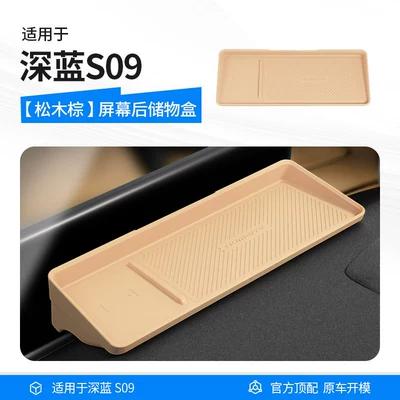tissue box, car accessories, Car storage bag/box - new-upgrade1-piece-packdeep-blue-s09-storage-box-behind-the-screen-pine-brown