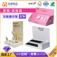 定制专供化妆品纸质倾斜展示盒 专卖店唇膏彩妆简约灰板展示架