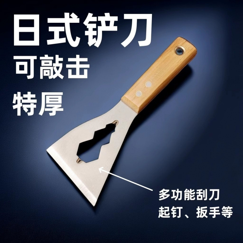 新款多功能铲刀铲子瓷砖清洁地砖铲油灰水泥铲腻子铲刀不锈钢一体