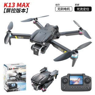 Cross-border K13 brushless UAV remote control with screen control HD aerial photography quadcopter optical flow remote control aircraft
