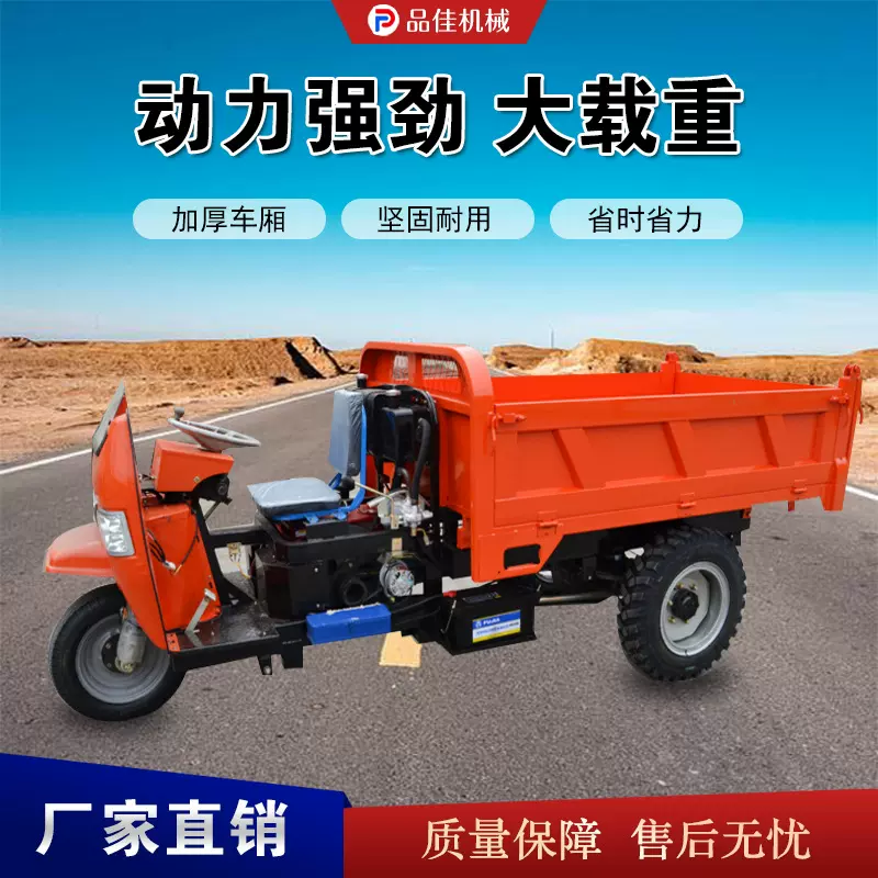 农用柴油三轮车  地铁项目用柴油工具车 工程建筑沙土运输三轮车