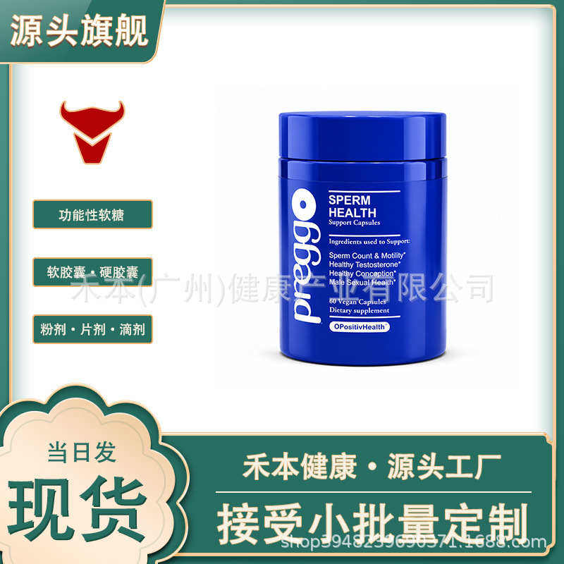 Cross-Border Tk Hot-Selling Product Preggo Men's Sperm Health Capsules 60 Capsules in Stock Wholesale