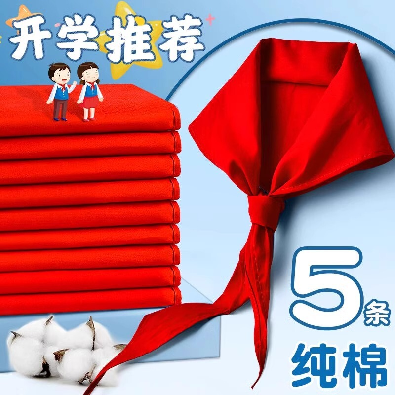 Primary school students red scarf universal standard children's anti-wrinkle young pioneers special high quality cotton satin