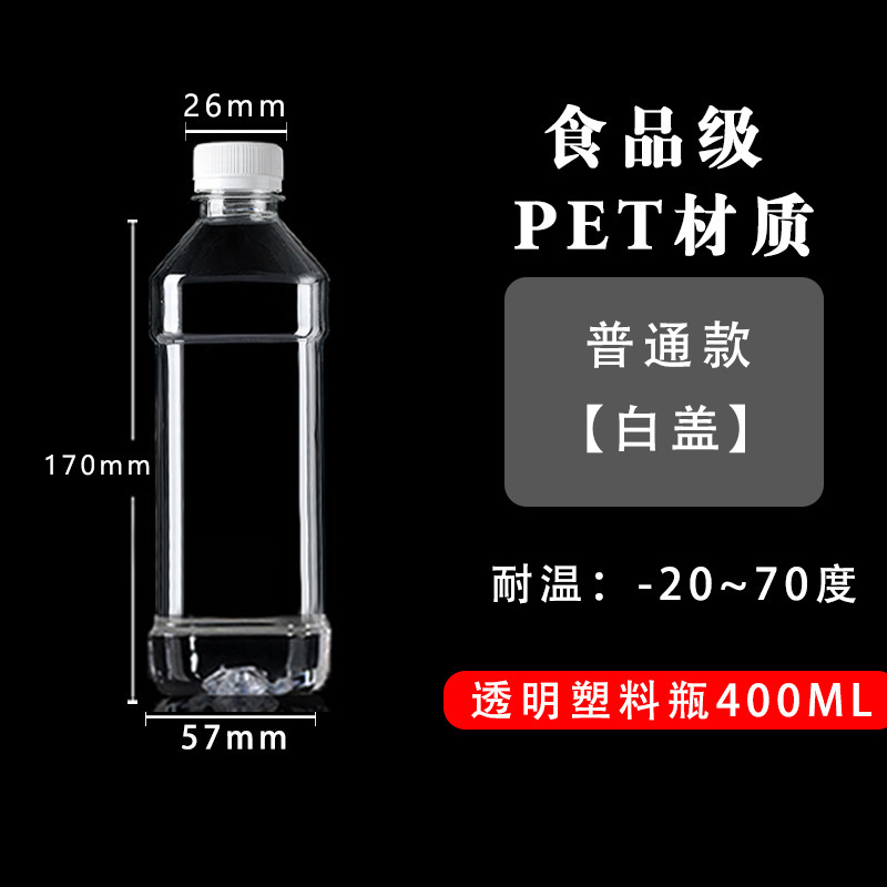 500ml透明プラスチックボトル使い捨てミネラルウォーター空ボトル飲料酒樽酒壺0.5kg個入り|undefined