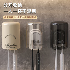 壁掛け式歯ブラシ収納カップホルダー穴なしうがいブラシカップトイレ吸盤歯磨き粉セット電動歯ブラシホルダー