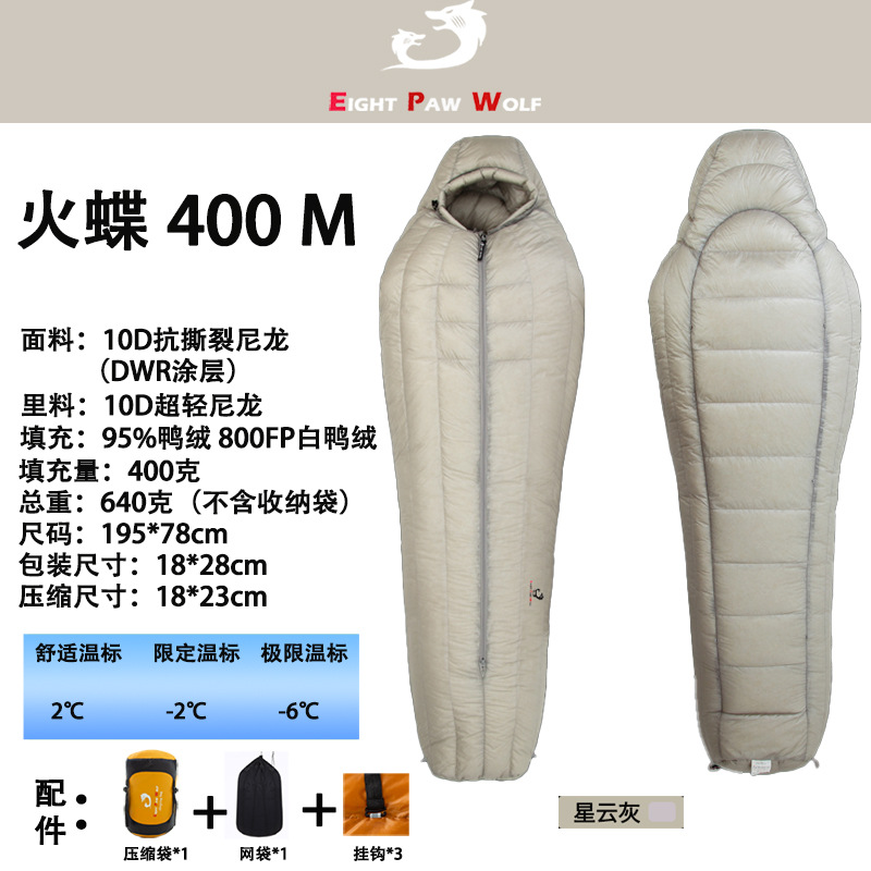 파이어 버터플라이 400M-네뷸라 그레이