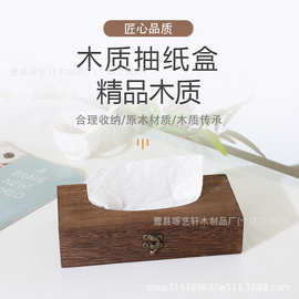 现货跨境复古风木质抽纸盒桐木车载纸巾收纳盒餐厅桌面纸巾抽纸盒