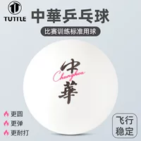 TUTTLE Китайский настольный теннис, новый материал ABS40+, трехзвездочный сшитый мяч для тренировок, прочный и с возможностью печати логотипа