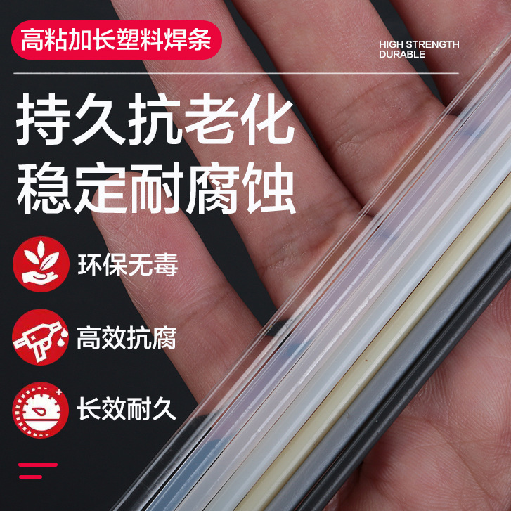 カラープラスチック溶接棒20/25cmPP PE PVC ABS PPR自動車バンパー修復ツール溶接棒|undefined