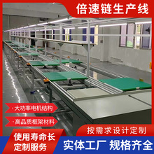 流水线倍速链自动化防静电生产线组装皮带线传输带家电装配输送线
