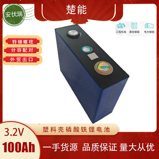 ����100AH�F�3.2V�������ܴ���w�늳؃�݆��݆��݆܇�����о