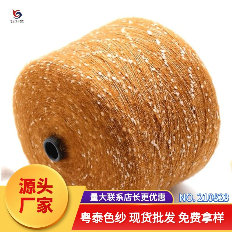 210823 厂家批发 雪花马海毛 牙刷马海毛 时尚外套帽子毛线