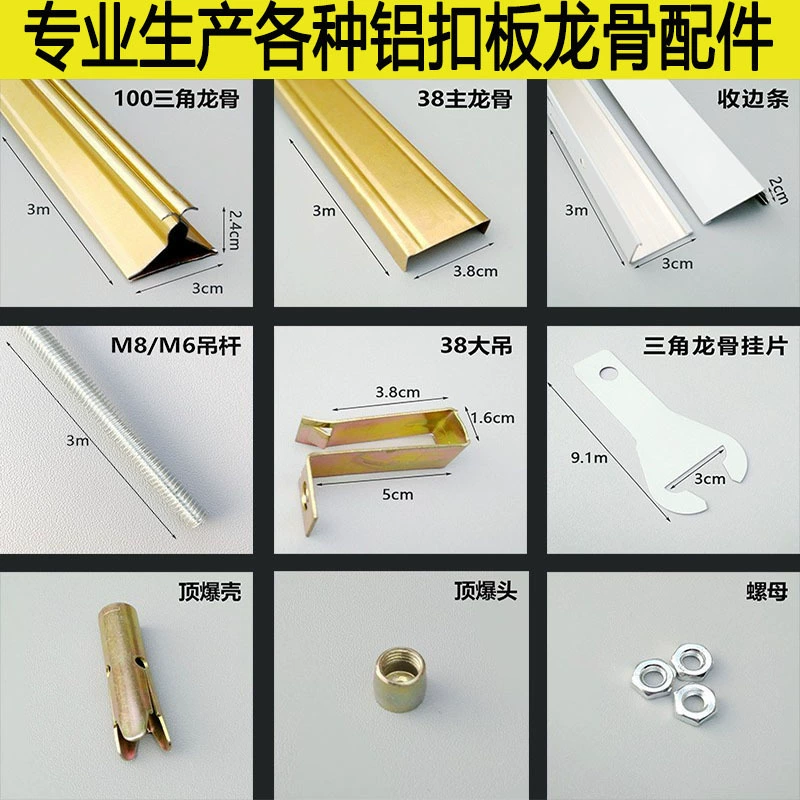 Кромка основной материал с подъемными аксессуарами полный комплект киль алюминиевая пуговка треугольный киль стержень встроенный потолок