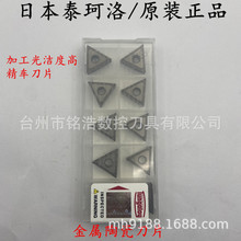 ��ƷTUNGALOY̩���唵��܇��ƬTNMG160404-11 NS9530�����մɵ���