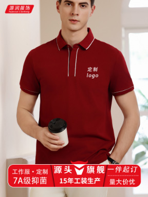High-End Business Polo Casual Summer New Style Cultural Shirt for Men, Antibacterial and Breathable Corporate Workwear with Logo Printing High-End Business Polo Casual Summer New Style Cultural Shirt for Men, Antibacterial and Breathable Corporate Workwear with Logo Printing