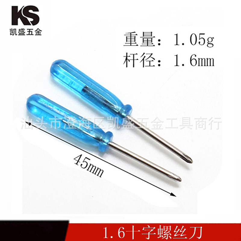 2，,16十字螺丝刀