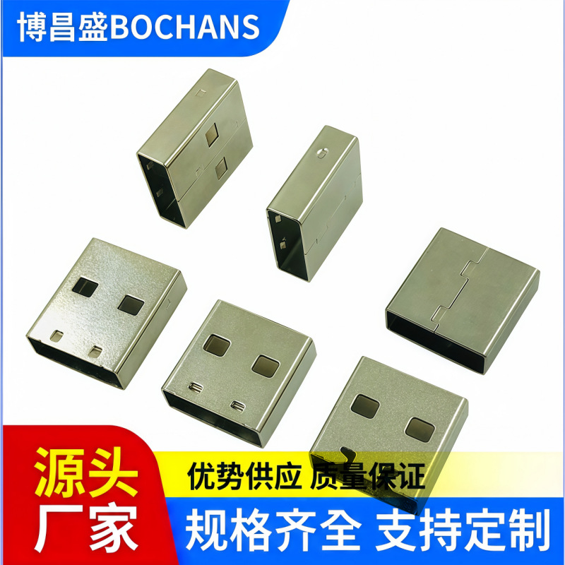 USB免压铁壳12.0U盘铁壳12.5蓝牙铁壳14.0不锈钢装配无线接收器