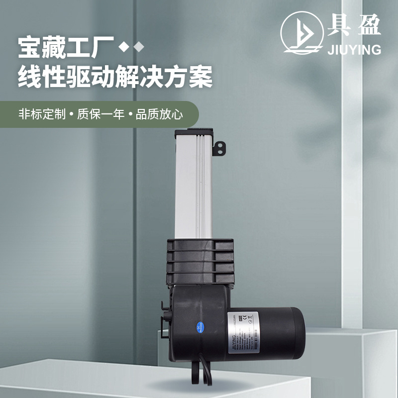 具盈JIUYING厂家销 推杆电机大推力平推 直流电动机 推杆电机