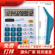S8N跨境计算器DS-837VC无唛头橙色太阳能无logo蓝色可加logo小台