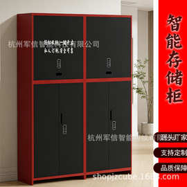 智能存储柜存包柜寄存柜智能柜车间户外工厂带锁共享柜一体柜厂家
