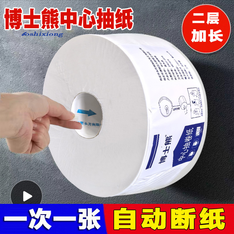 Commercial Center Large Plate Paper Manufacturer Direct Sales Hotel Shopping Mall Toilet Paper Middle Removable Large Roll Paper