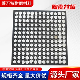 PTFE塑料板;铝氧化物;铸石