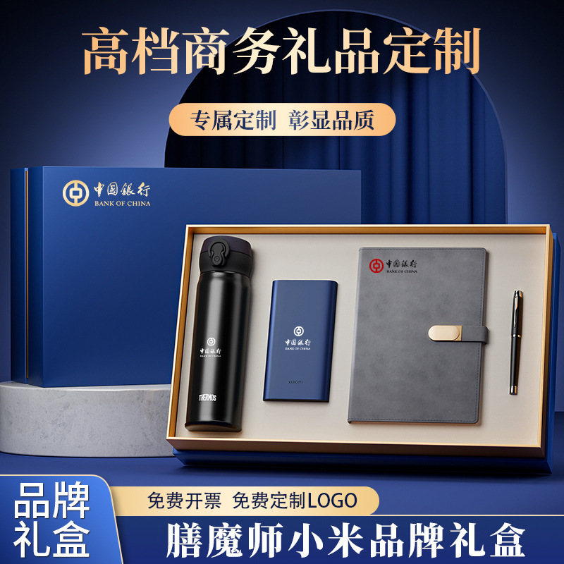 Xiaomi Power Bank Business Gift Set Practical Thermos Brand Gift Box Set Portable for Teacher's Day