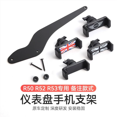 Car phone holder – Panel Navigation Mobile Phone Holder - r50-r51-r52-integrated-no-standard
