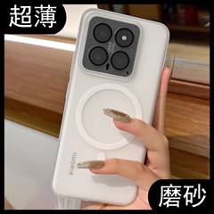 めい15ultra超薄型磁気吸引氷霧携帯ケース14proフロスト防止13無発黄保護カバーを適用