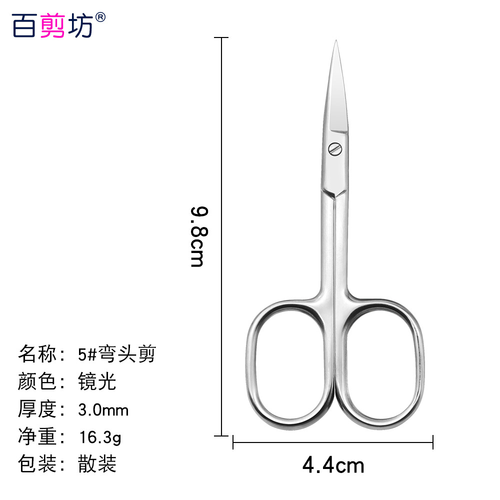 Tijeras de grulla de acero inoxidable, tijeras en relieve, pelos de nariz, tijeras de barba, tijeras rusas para la piel muerta, tijeras puntiagudas para la cabeza redonda, tijeras grandes para la reparación de cejas