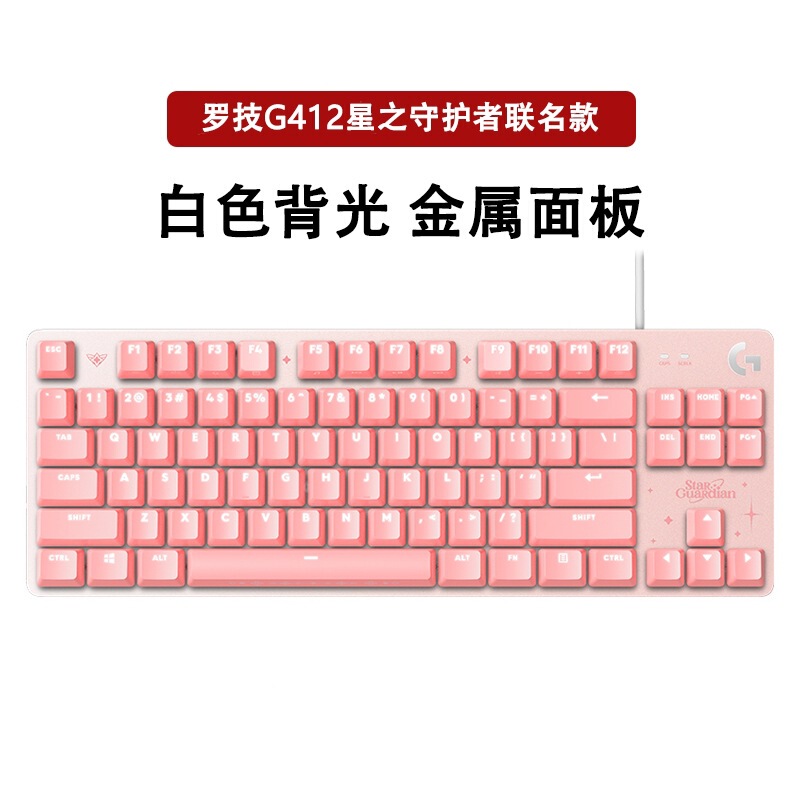 Unboxing the Logitech G412 Tkl Sg Star Guardian League of Legends Limited Edition Mechanical Keyboard with Brown Switches Unboxing the Logitech G412 Tkl Sg Star Guardian League of Legends Limited Edition Mechanical Keyboard with Brown Switches