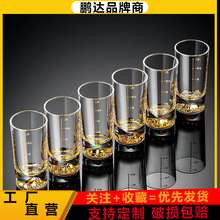 轻奢酒具金山二两白酒杯套装家用创意金箔酒具水晶带刻度白酒杯
