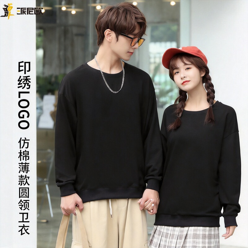 Loose-Fitting Crew Neck Sweatshirt Without Hood, Unisex Spring and Autumn Jacket with Printed Embroidered Logo, High-End Feel, Ready-To-Order Customization Loose-Fitting Crew Neck Sweatshirt Without Hood, Unisex Spring and Autumn Jacket with Printed Embroidered Logo, High-End Feel, Ready-To-Order Customization