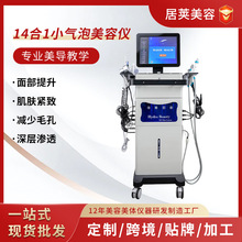 2024�ь��I14��1�沿ˮ��Ƥ�wĥƤ���ݙC�沿�����o�����w���݃x