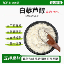 ��޼�J��99% ������ȡ��501-36-0 ��ʽ��޼�J������ˮ�ܵ�