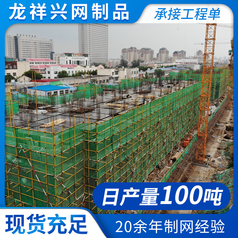 建筑密目网 安全网工地防护网 阻燃密目网建筑安全网防坠网绿网