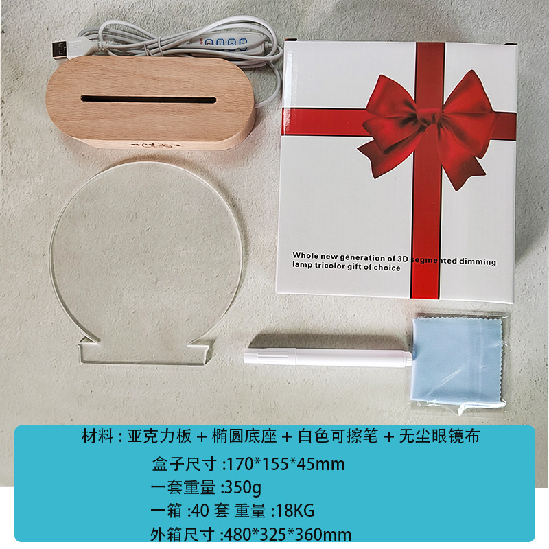 타원형 베이스 + 원형 아크릴 + 펜 + 천 + 상자