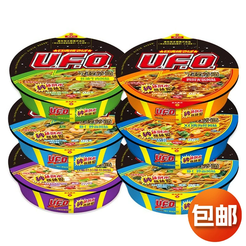 NISSIN Nissin UFO Жареная лапша с НЛО
