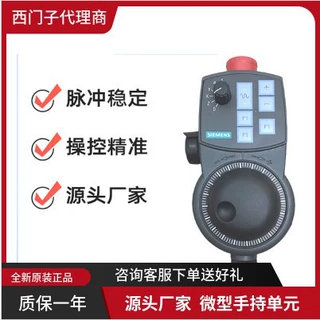 6FX2007-1AE04西门子FM-NC/840D手动操作设备6FX20071AE04有好价