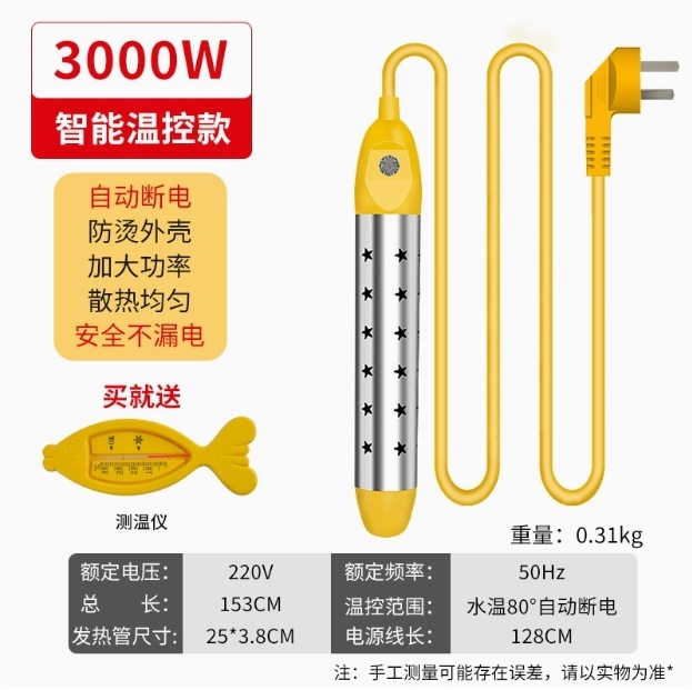 ステンレス製温度制御加熱管、ライト付き、時限電源オフ、急速加熱、自動電源オフ、湯沸かし棒ヒーター|undefined