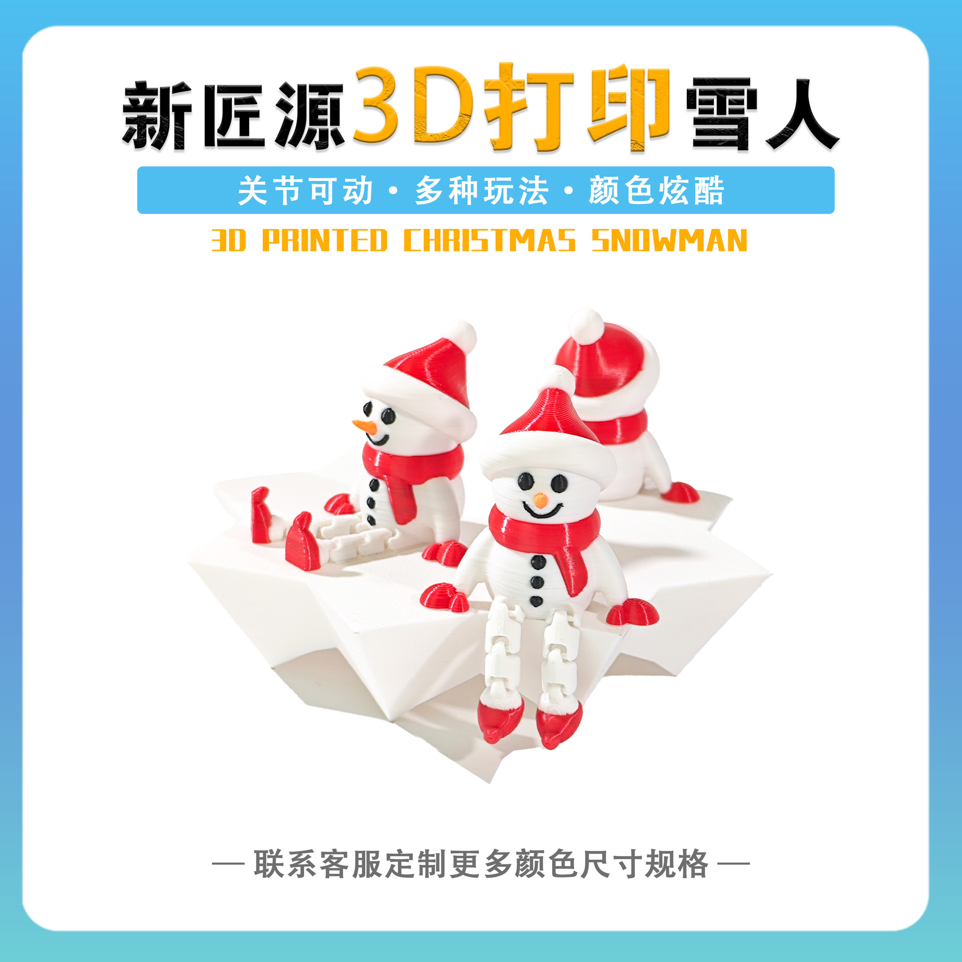 3D Printed Small Snowman Cross-Border Popular Christmas Ornaments Multi-Color Legged Snowman Christmas Gift 3D Printing