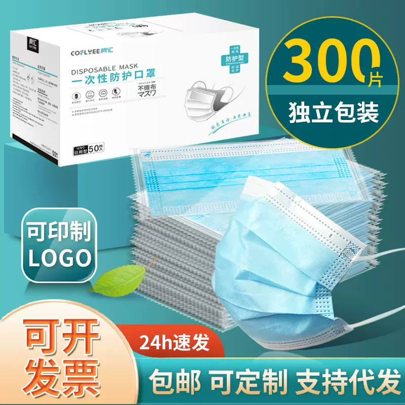 口罩独立包装包邮一次性三层无纺布10只装单片独立装口罩整箱批发